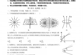 华南师大附中2022-2023学年第一学期期末考试高二物理