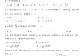 重庆西南大学附属中学2022-2023学年度2023届初三（上）开学数学测试题