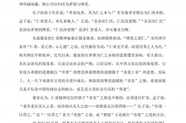 2020-2021学年河南省实验中学高二（下）期中语文试卷