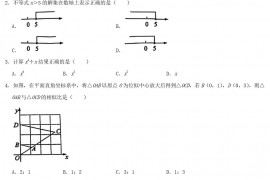 2021年重庆北碚中考数学真题及答案(B卷)