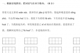 2022年部编版五年级语文上册综合测试卷附答案