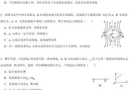 2021-2022学年广东省广州市番禺区高二(上)期末物理试卷【答案版】