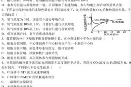 宁波镇海中学2021学年第一学期期末调测高二生物试卷