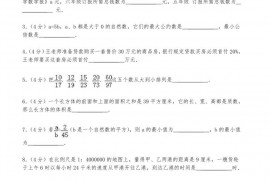 2018年河南省实验中学小升初数学试卷