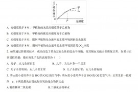 2021届深圳市光明高级中学高三生物二模试题及参考答案