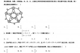 2023届青海省平安县二中高三下学期3月联考（文理）数学试题