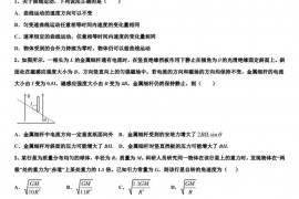 2022-2023学年潍坊第一中学5月高考二模物理试题