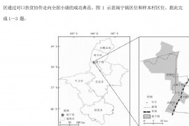 2021-2022学年广东省清远市高三上学期期末考试地理试题(解析版)