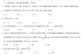 2020年西藏高考文科数学试题及答案