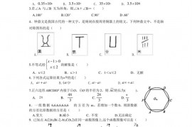 厦门双十中学中考数学第二次模拟考试