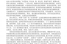 重庆南开中学高2025级高一（上）期末考试语文试题