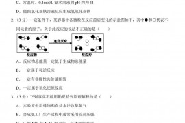 2021-2022学年北京八中高二（上）期中化学试卷