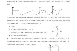 精英中学邯郸分校2022-2023学年第一学期期末考试高二物理卷