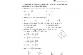 湖南师大附中2020-2021学年度高二第一学期期中考试数学