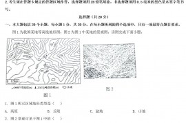 2022年山东菏泽中考地理试题及答案