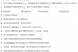 山东省聊城市2021-2022学年高二下学期期末考试物理试题及答案