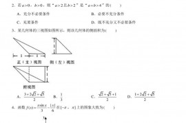 2021-2022学年浙江省台州市温岭中学高三（上）期中复习数学试卷 (2)