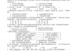 荆州中学2020—2021学年上学期高一年级期中考试历史试题