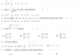 2021年江苏省无锡市中考数学真题答案及