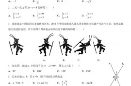 北京市北京一零一中学2020-2021学年七年级下学期期末试题数学试题