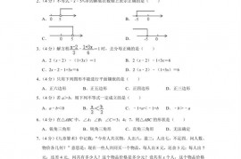 2020-2021学年福建省泉州市泉州五中七年级（下）期中数学试卷