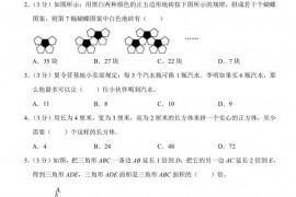 2022年浙江省杭州市上城区建兰中学小升初数学试卷