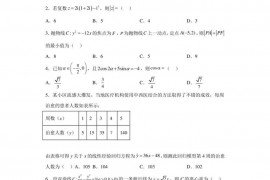 四川省遂宁市安居育才中学2022-2023学年高三上学期“一诊”模拟考试数学（文）试题