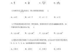 2022—2023学年海南省儋州市八年级下学期期末数学试卷