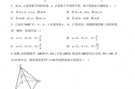 安徽省安庆市第一中学2022-2023学年高一下学期第二次段考数学试题