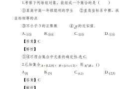 西藏拉萨中学2022学年高一上学期期中考试数学试卷