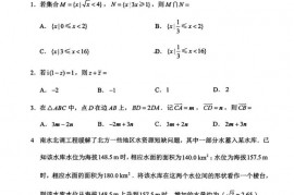 2022年全国新高考I卷数学试题及答案