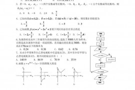 山西大学附中2015~2016学年第一学期高三（11月）模块诊断数学（理）试题