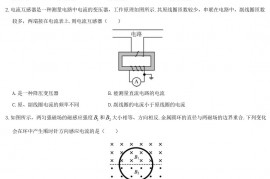 2020年江苏高考物理试题及答案