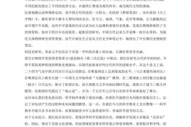 2022-2023学年甘肃省白银市靖远四中高三（上）第一次月考语文试卷