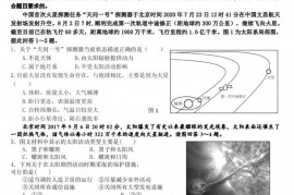 江苏省马坝高级中学2020—2021学年第一学期高二年级期中调研测试地理试题