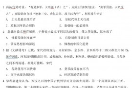 2022届广东省东莞市高三上学期期末考试 历史 试题(含答案)