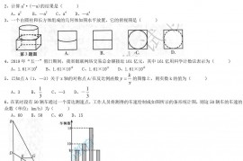 2019年安徽中考数学真题及答案