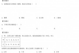 2021年广西玉林中考数学真题及答案