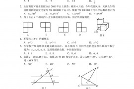 2020年海南省琼海市中考数学试题及答案