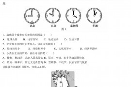 2021年江西萍乡市中考地理试题及答案