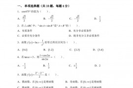 天津市南开中学2021—2022学年度第一学期期末检测高一数学试卷