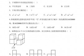 浙江省金华市义乌市义乌市稠江中学2022-2023学年九年级下学期3月月考数学试题