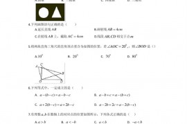 厦门一中2012-2013学年七年级第一学期期末考试数学