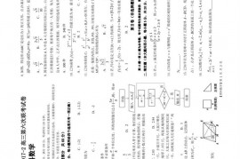 遵义市南白中学2016-2017-2高三第六次联考试卷理科数学