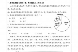 延边第二中学2022-2023学年度高二第二学期期中考试地理试卷