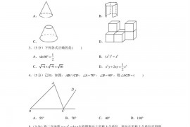 2021年广东省广州二中中考数学二模试卷