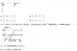 2022学年陕西省西安三中高二物理第二学期期末调研试题(含解析)