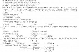 2020年湖北省随州市中考道德与法治真题及答案