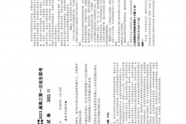 江西省宜春中学高安中学上高二中萍乡中学2023届高三第一次优生联考语文试卷