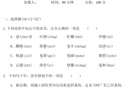 高二年级语文期末试卷